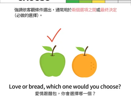 choose